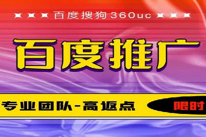 SEM百度竞价案例：地域定向策略解析